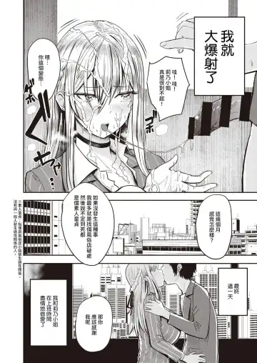 [Pistonring Nishizawa] 好色公司Koushoku   Pistonring Nishizawa Fhentai - Page 80