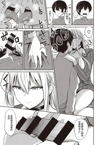 [Pistonring Nishizawa] 好色公司Koushoku   Pistonring Nishizawa Fhentai - Page 9