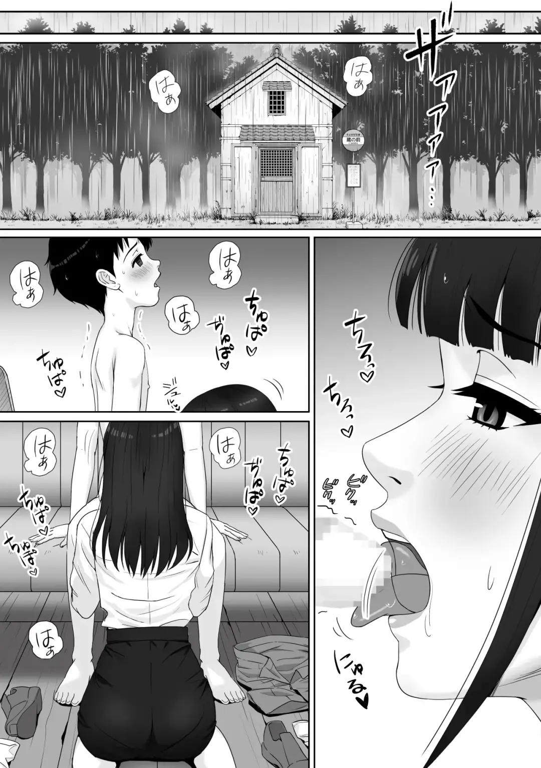 家庭教師のお姉さんと雨宿りすることになった話 Fhentai - Page 13