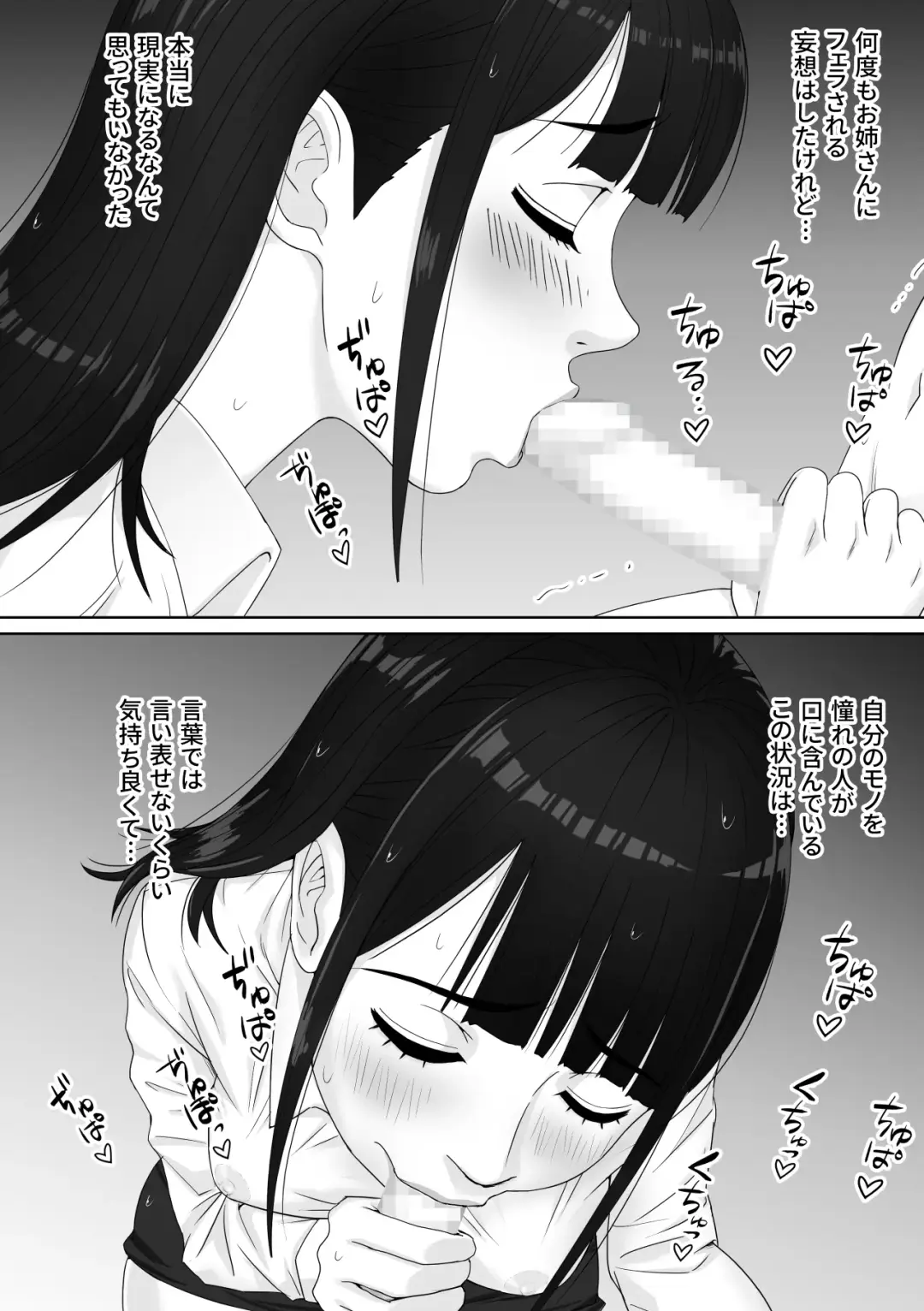 家庭教師のお姉さんと雨宿りすることになった話 Fhentai - Page 14