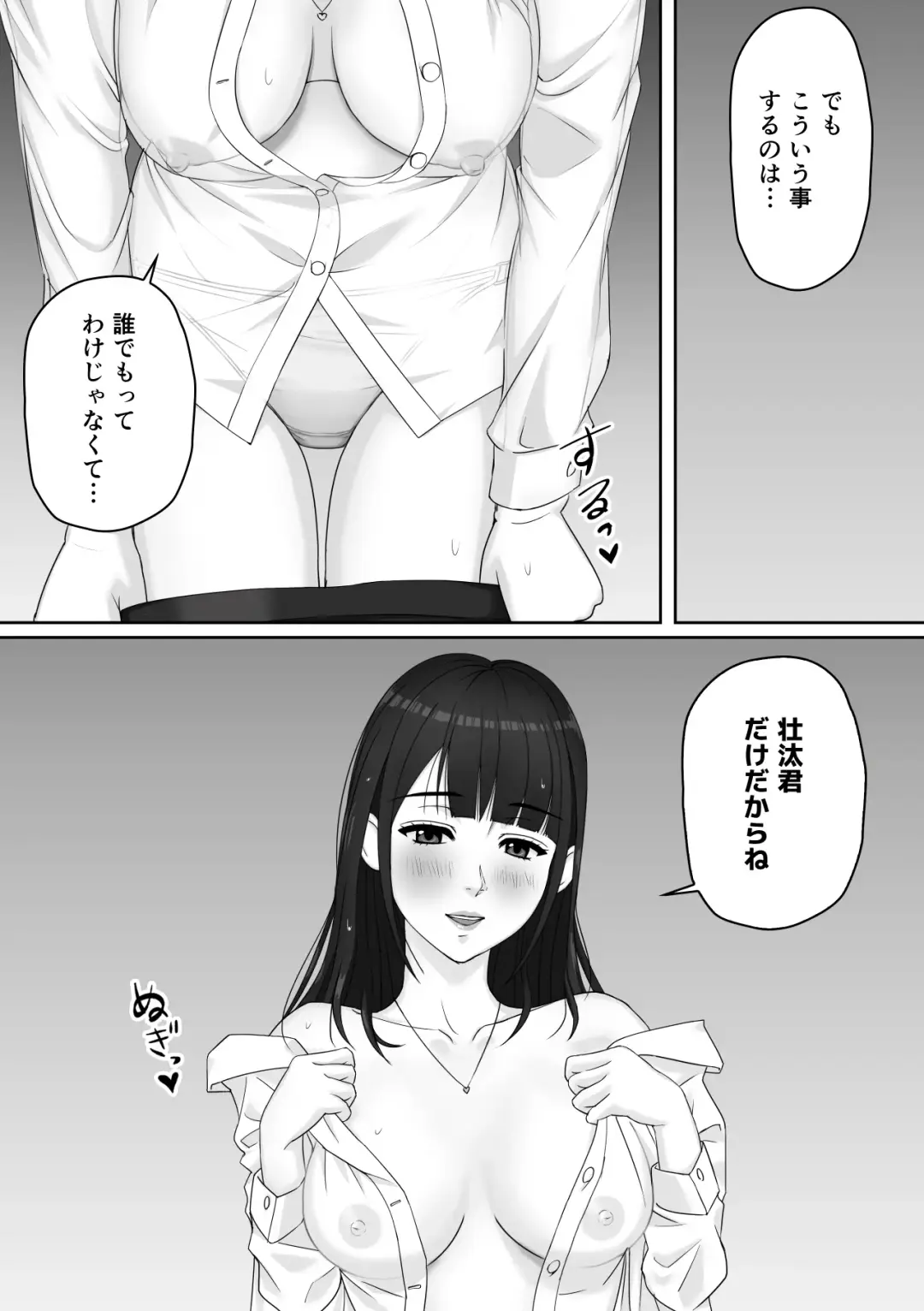 家庭教師のお姉さんと雨宿りすることになった話 Fhentai - Page 18