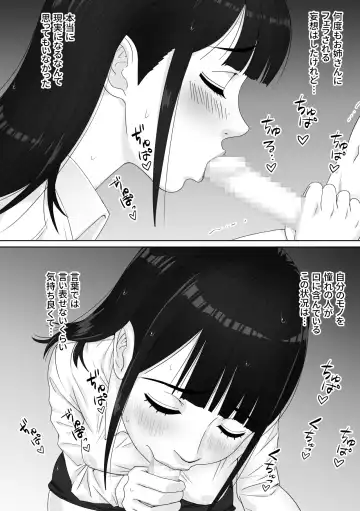 家庭教師のお姉さんと雨宿りすることになった話 Fhentai - Page 14