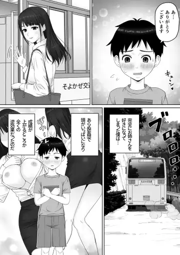 家庭教師のお姉さんと雨宿りすることになった話 Fhentai - Page 4