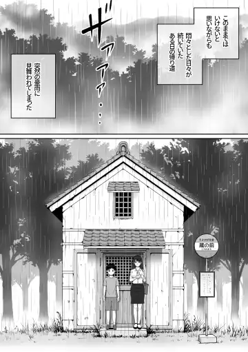家庭教師のお姉さんと雨宿りすることになった話 Fhentai - Page 5