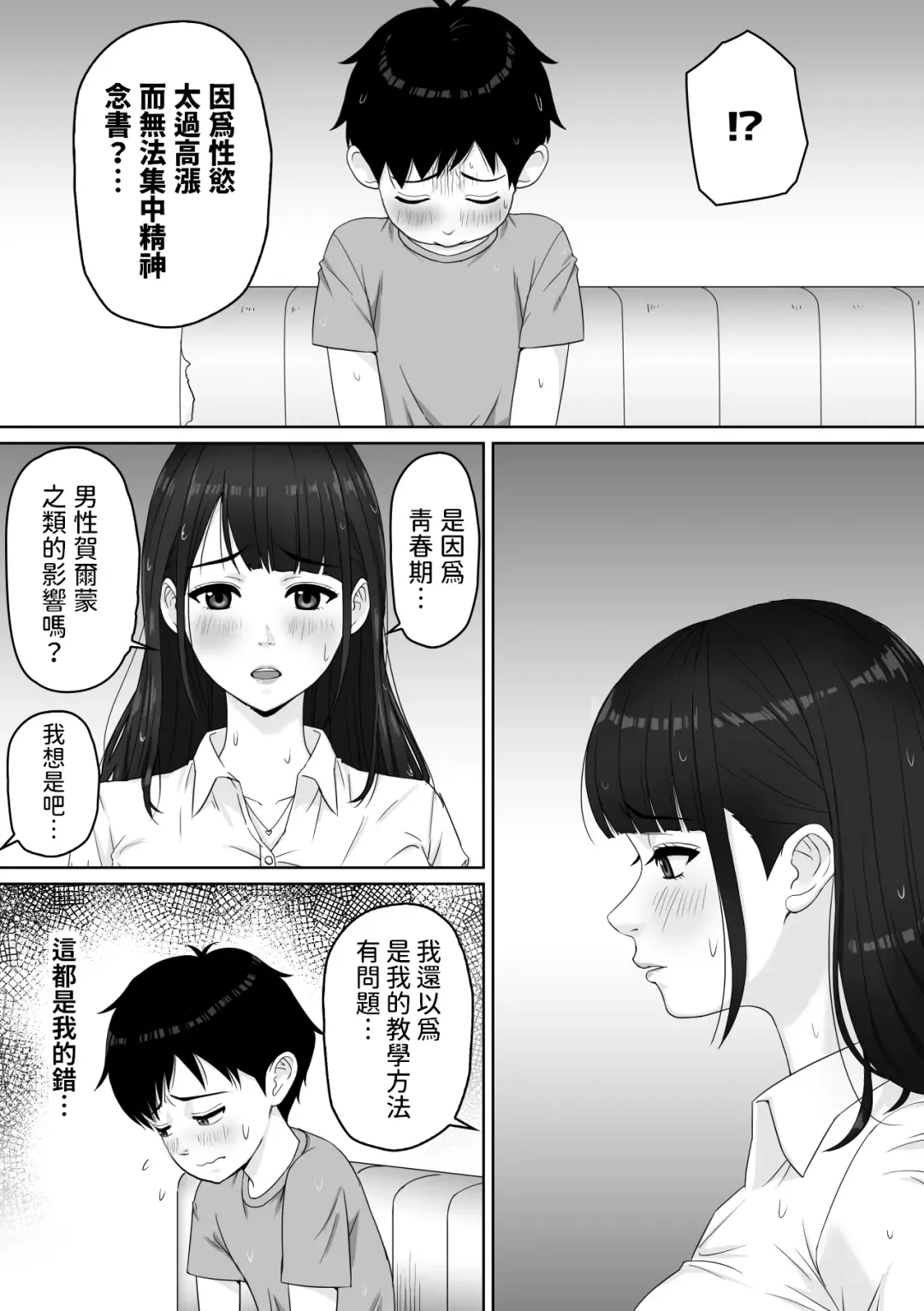 Kateikyoushi no Onee-san to Amadori suru Koto ni Natta Hanashi Fhentai - Page 9