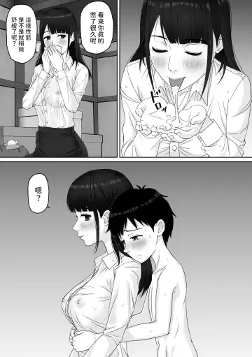 Kateikyoushi no Onee-san to Amadori suru Koto ni Natta Hanashi Fhentai - Page 16