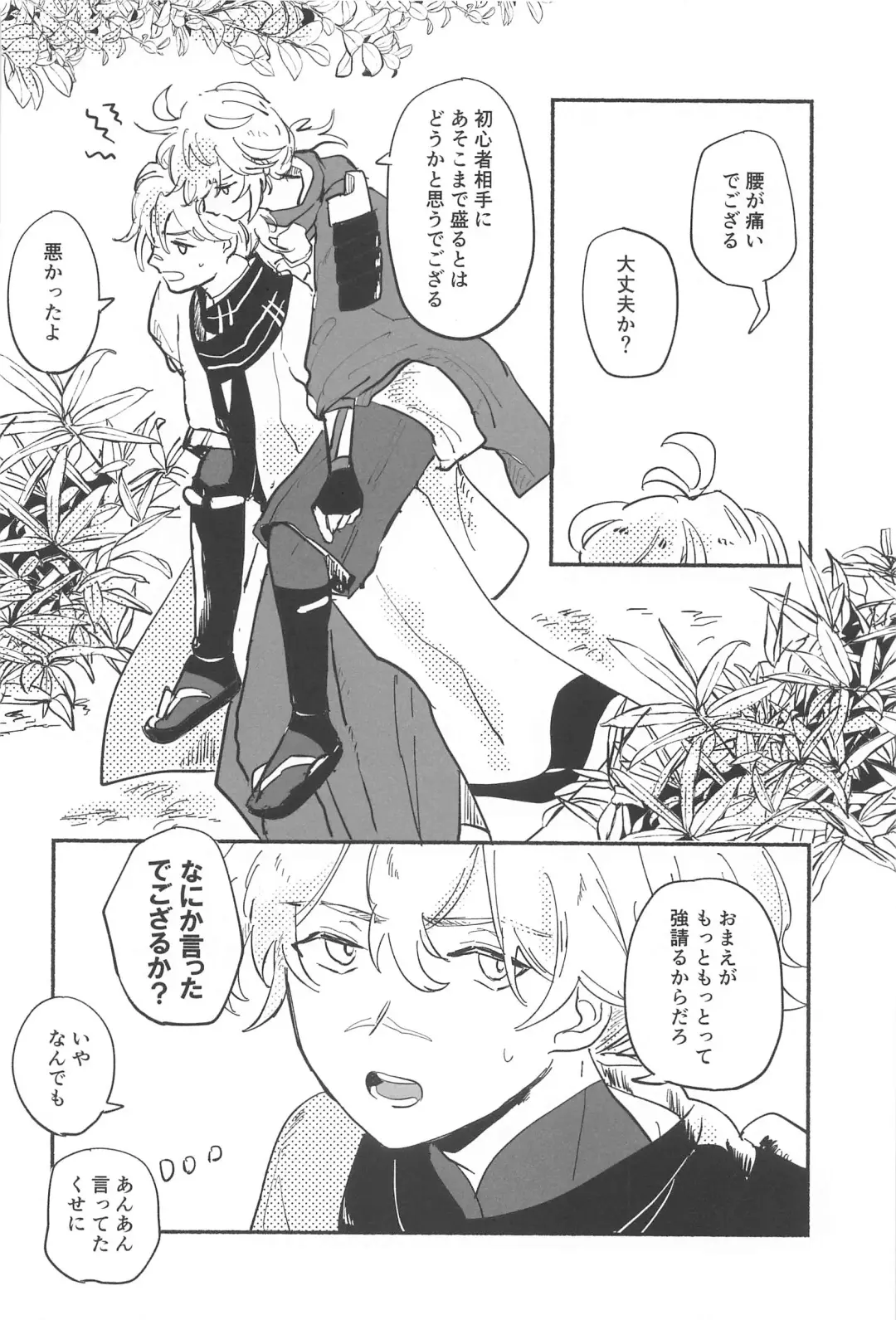 [Yama] etchishinaitoderarenaiusamimihikyo Fhentai - Page 27