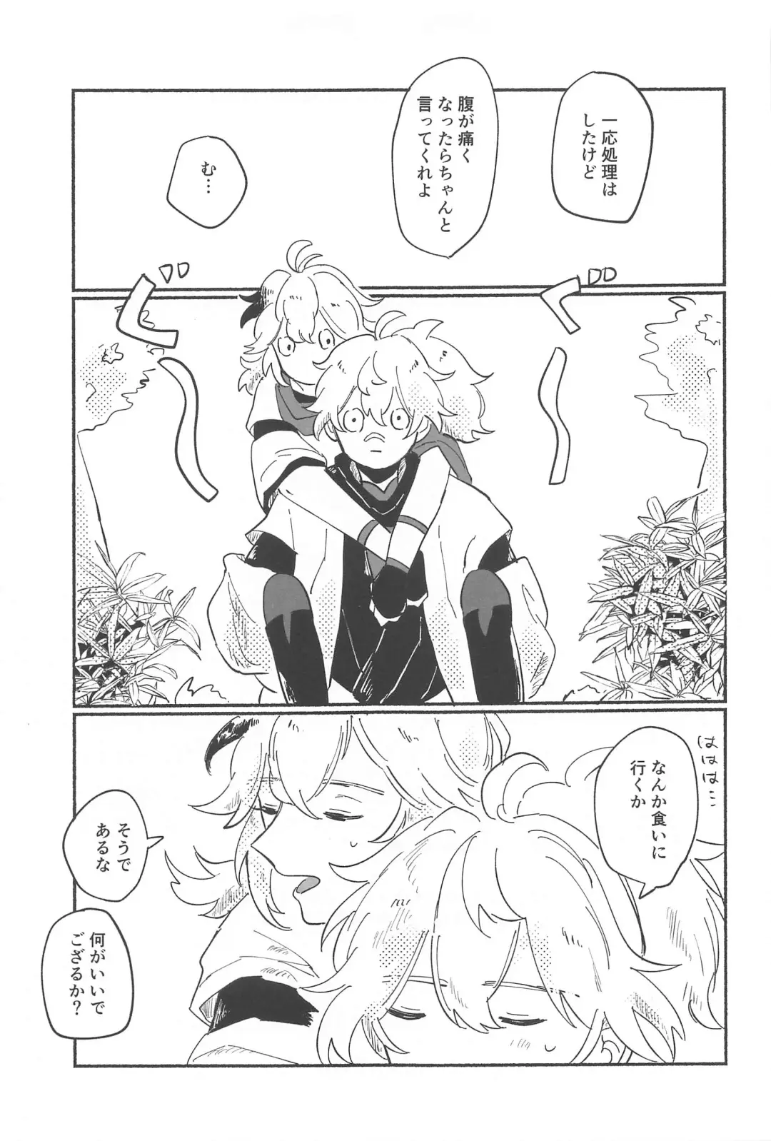 [Yama] etchishinaitoderarenaiusamimihikyo Fhentai - Page 28