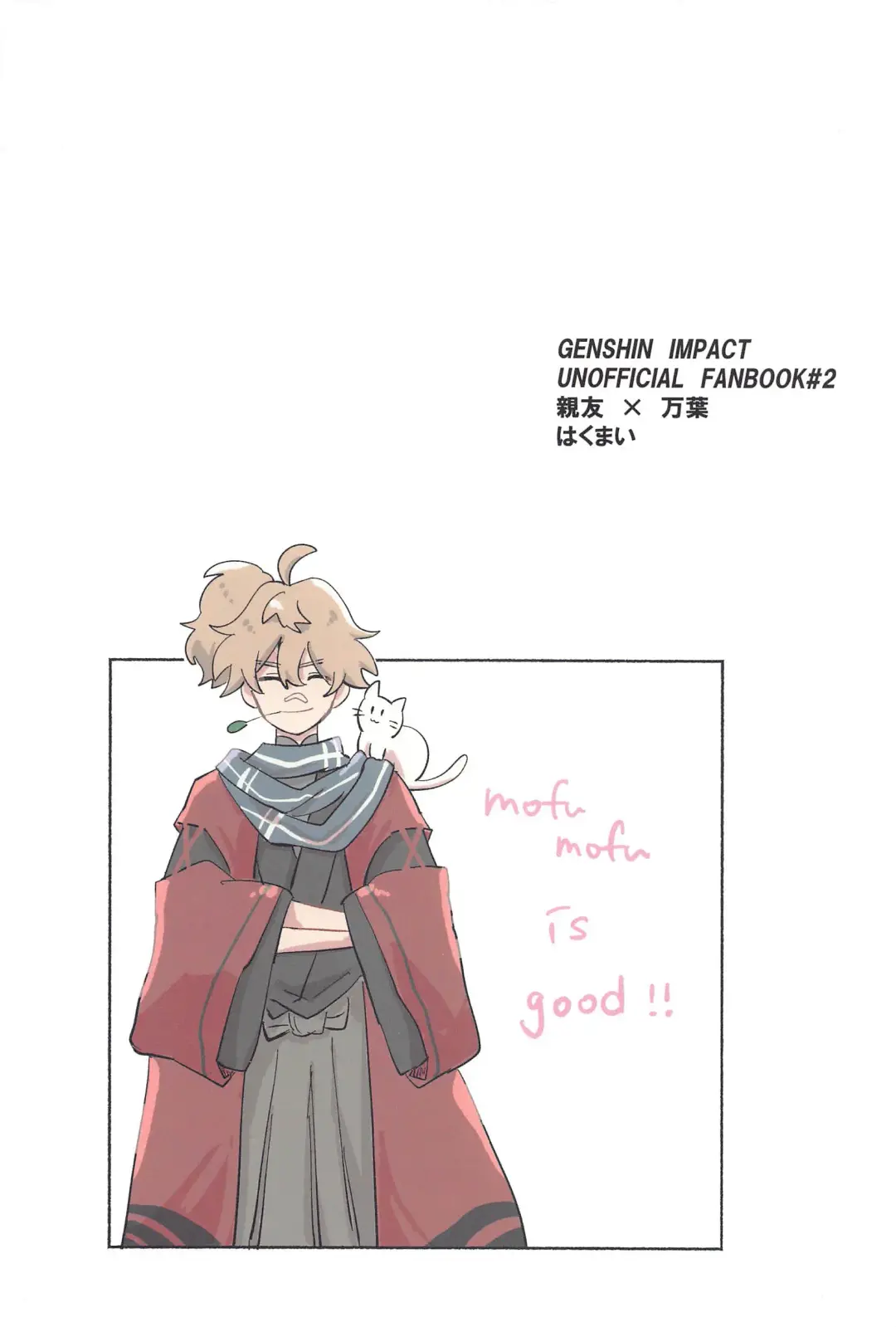 [Yama] etchishinaitoderarenaiusamimihikyo Fhentai - Page 30