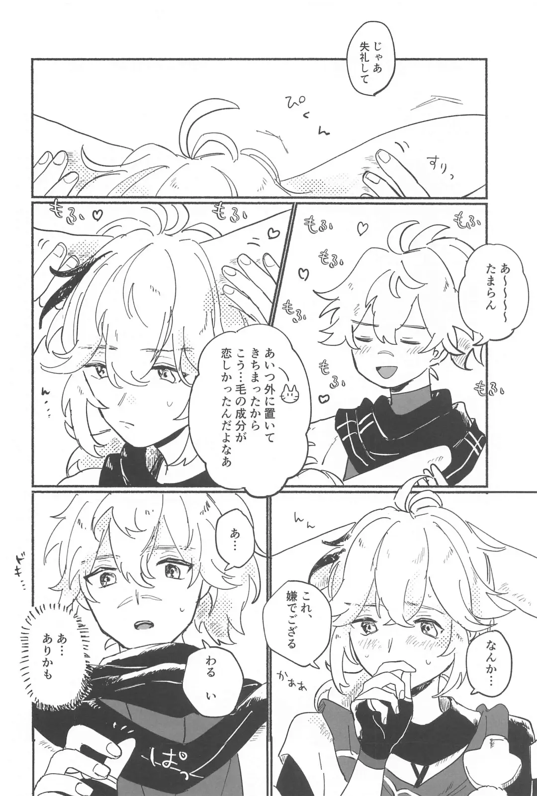 [Yama] etchishinaitoderarenaiusamimihikyo Fhentai - Page 7