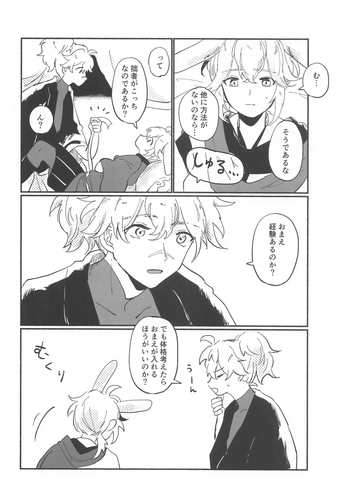 [Yama] etchishinaitoderarenaiusamimihikyo Fhentai - Page 9