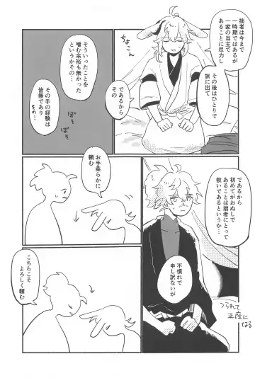 [Yama] etchishinaitoderarenaiusamimihikyo Fhentai - Page 10