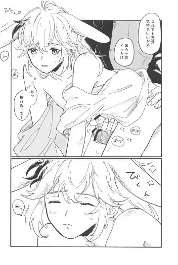 [Yama] etchishinaitoderarenaiusamimihikyo Fhentai - Page 13