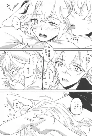 [Yama] etchishinaitoderarenaiusamimihikyo Fhentai - Page 20