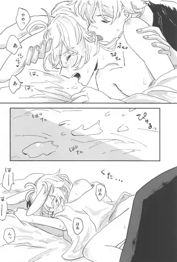 [Yama] etchishinaitoderarenaiusamimihikyo Fhentai - Page 21