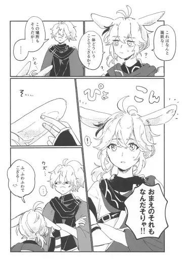 [Yama] etchishinaitoderarenaiusamimihikyo Fhentai - Page 3