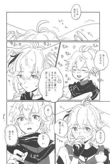 [Yama] etchishinaitoderarenaiusamimihikyo Fhentai - Page 7