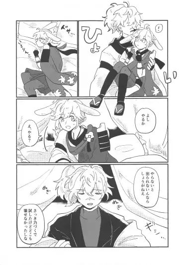 [Yama] etchishinaitoderarenaiusamimihikyo Fhentai - Page 8