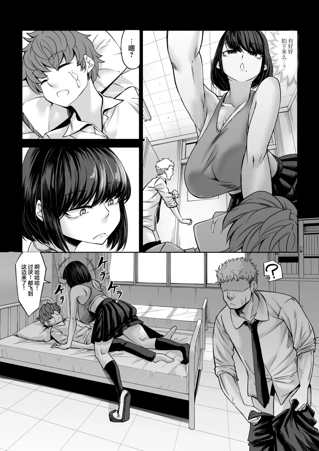 [Kinntarou] 僕の童貞は寝てる間に...奪われました Fhentai - Page 29