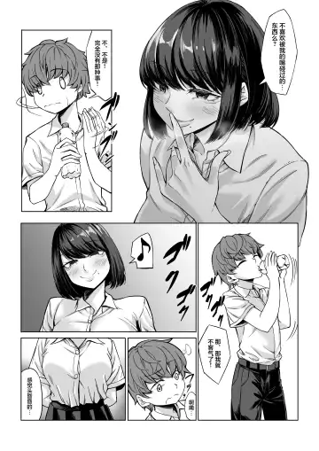 [Kinntarou] 僕の童貞は寝てる間に...奪われました Fhentai - Page 14