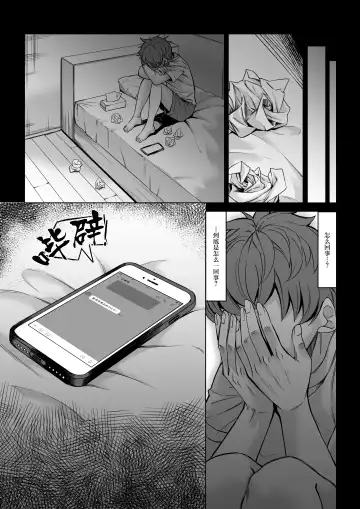 [Kinntarou] 僕の童貞は寝てる間に...奪われました Fhentai - Page 42