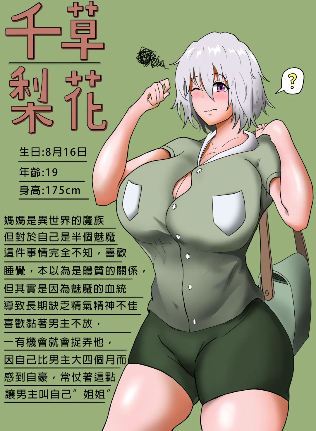 我的青梅竹馬是魅魔 Fhentai - Page 1