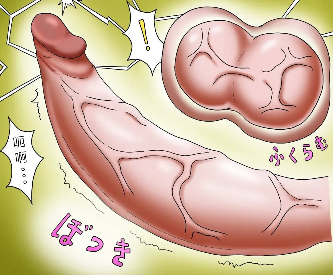 我的青梅竹馬是魅魔 Fhentai - Page 51