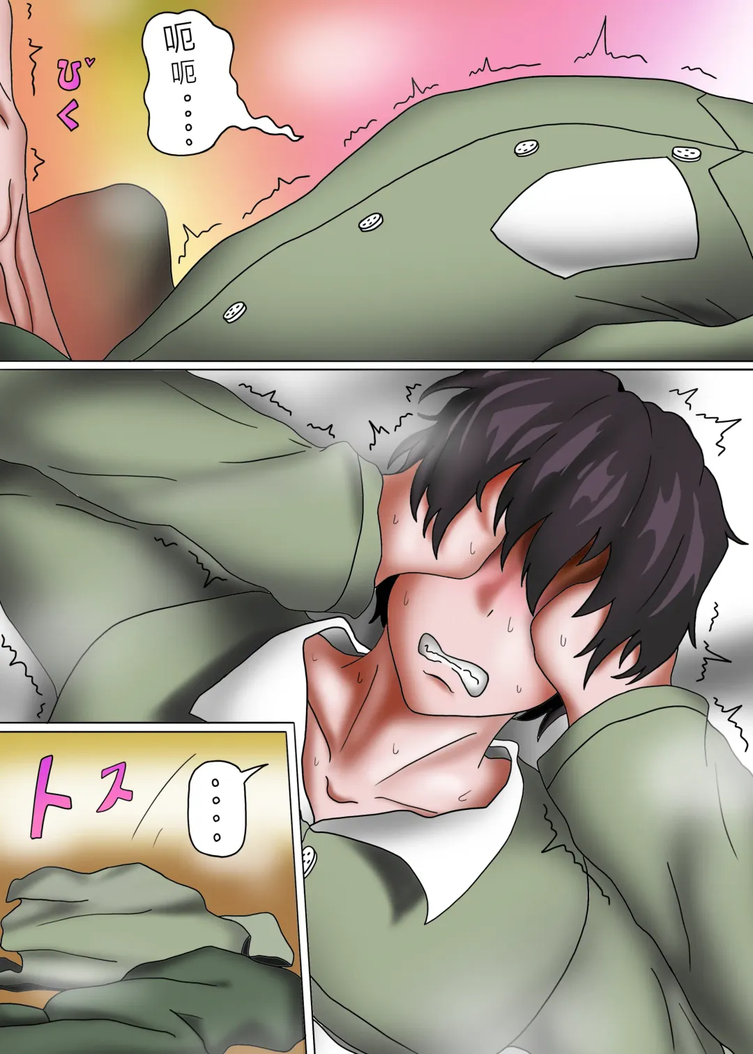 我的青梅竹馬是魅魔 Fhentai - Page 53