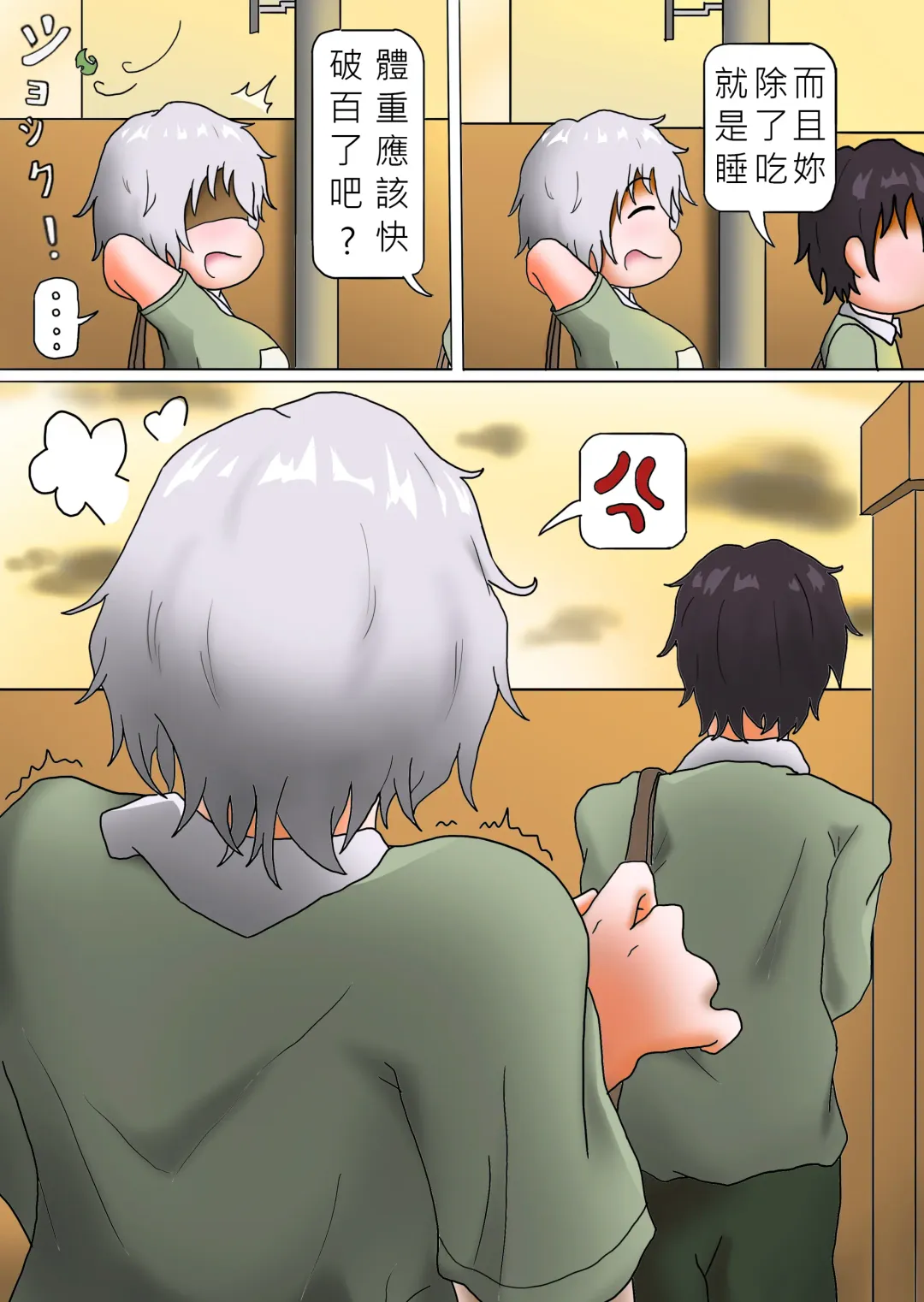 我的青梅竹馬是魅魔 Fhentai - Page 6