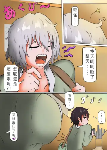 我的青梅竹馬是魅魔 Fhentai - Page 4