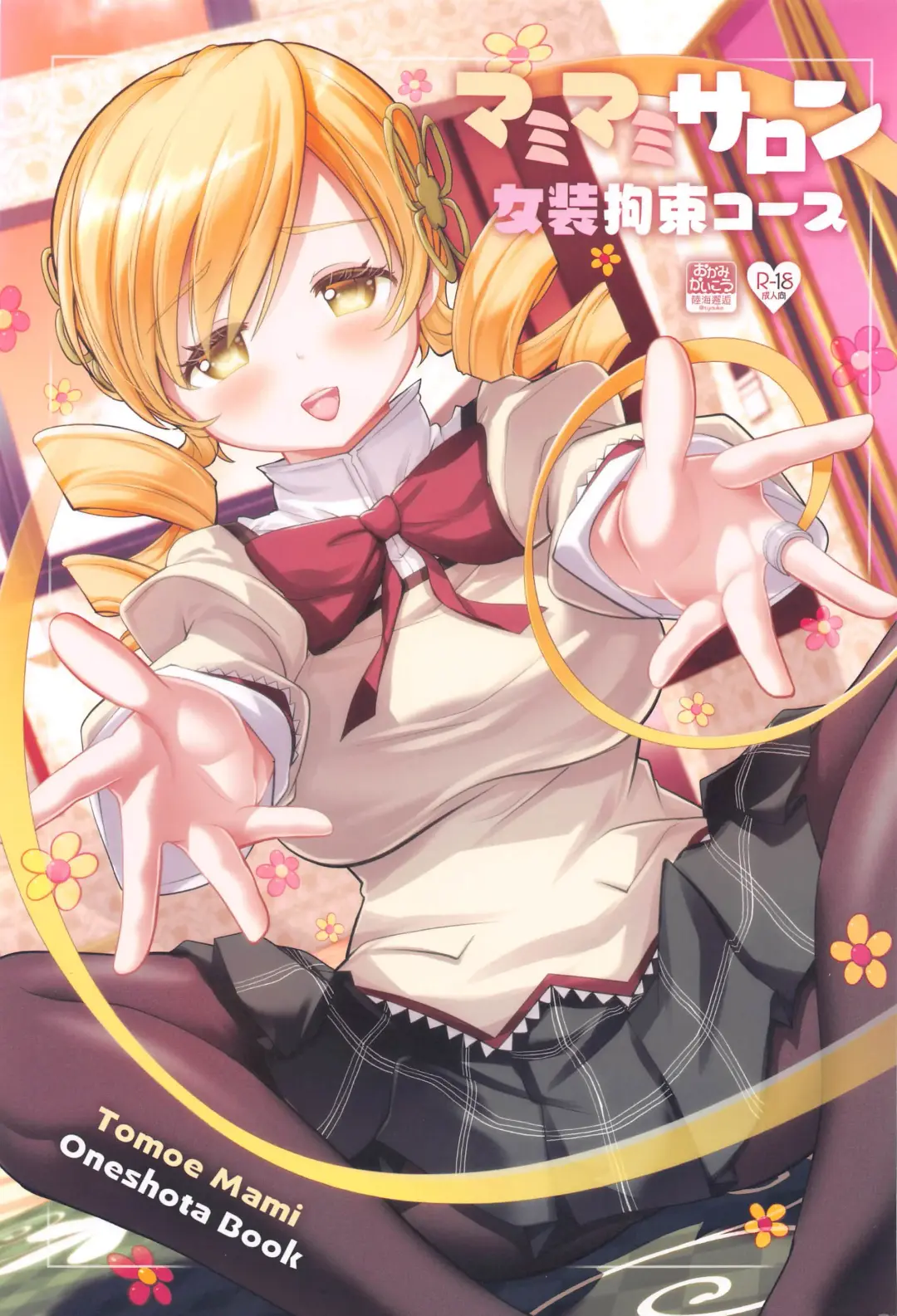 [Tyauke] Mamimami Salon Josou Kousoku Course Fhentai - Page 1