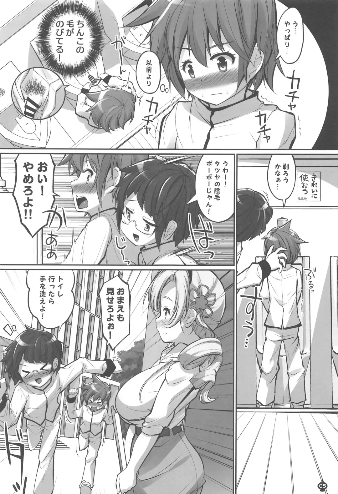 [Tyauke] Mamimami Salon Josou Kousoku Course Fhentai - Page 4