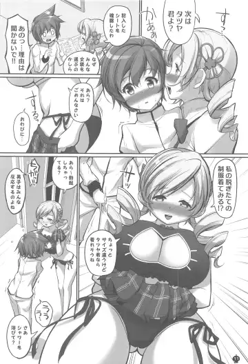 [Tyauke] Mamimami Salon Josou Kousoku Course Fhentai - Page 10