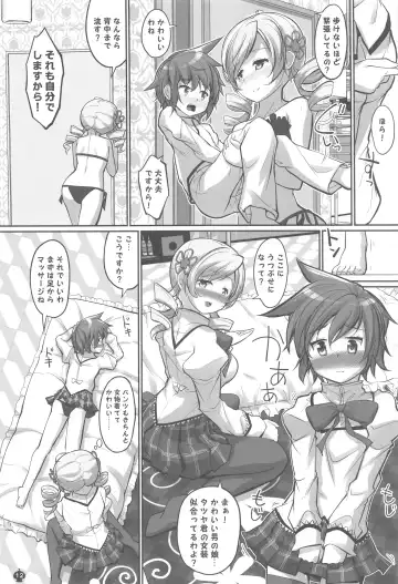 [Tyauke] Mamimami Salon Josou Kousoku Course Fhentai - Page 11