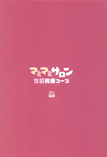 [Tyauke] Mamimami Salon Josou Kousoku Course Fhentai - Page 26