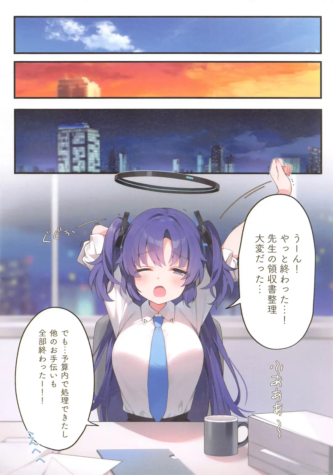 [Ayamy] Sensei!  Yuuka ni  Kojin Shidou Shite Kudasai - would you teach me a special lesson Fhentai - Page 3