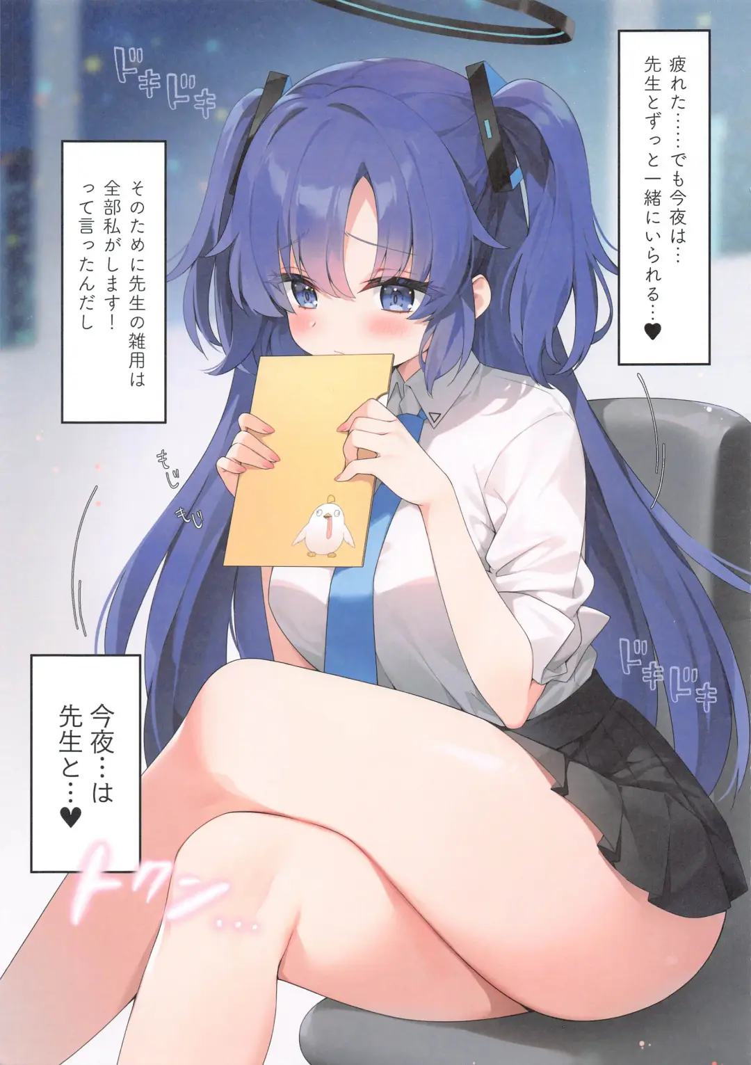 [Ayamy] Sensei!  Yuuka ni  Kojin Shidou Shite Kudasai - would you teach me a special lesson Fhentai - Page 4