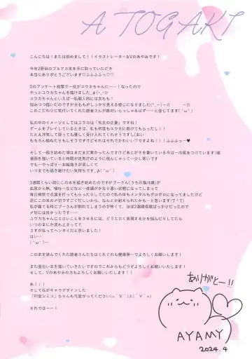 [Ayamy] Sensei!  Yuuka ni  Kojin Shidou Shite Kudasai - would you teach me a special lesson Fhentai - Page 19