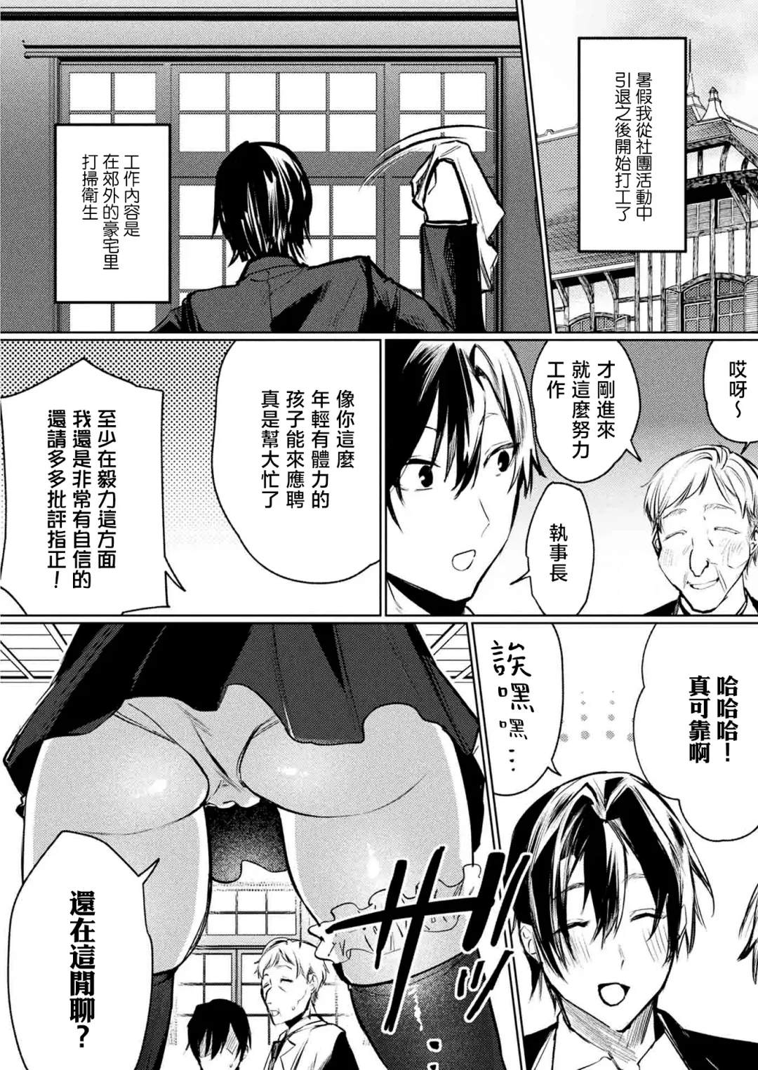 [Ushio Kiyoshi] Vampire mode Fhentai - Page 3