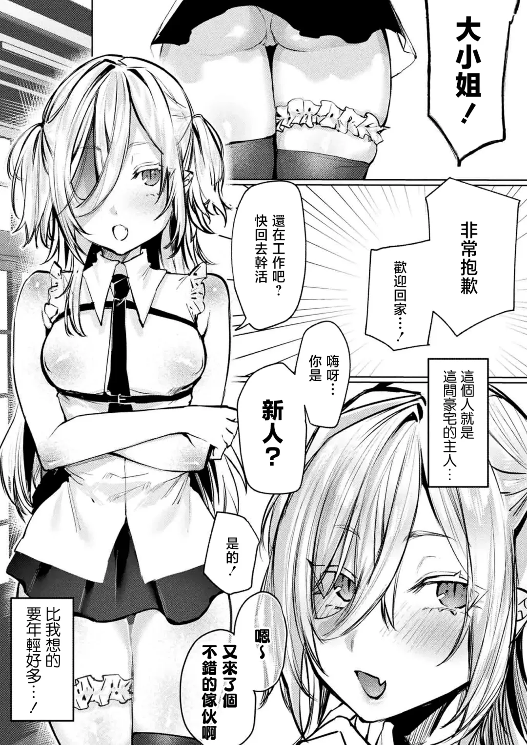 [Ushio Kiyoshi] Vampire mode Fhentai - Page 4