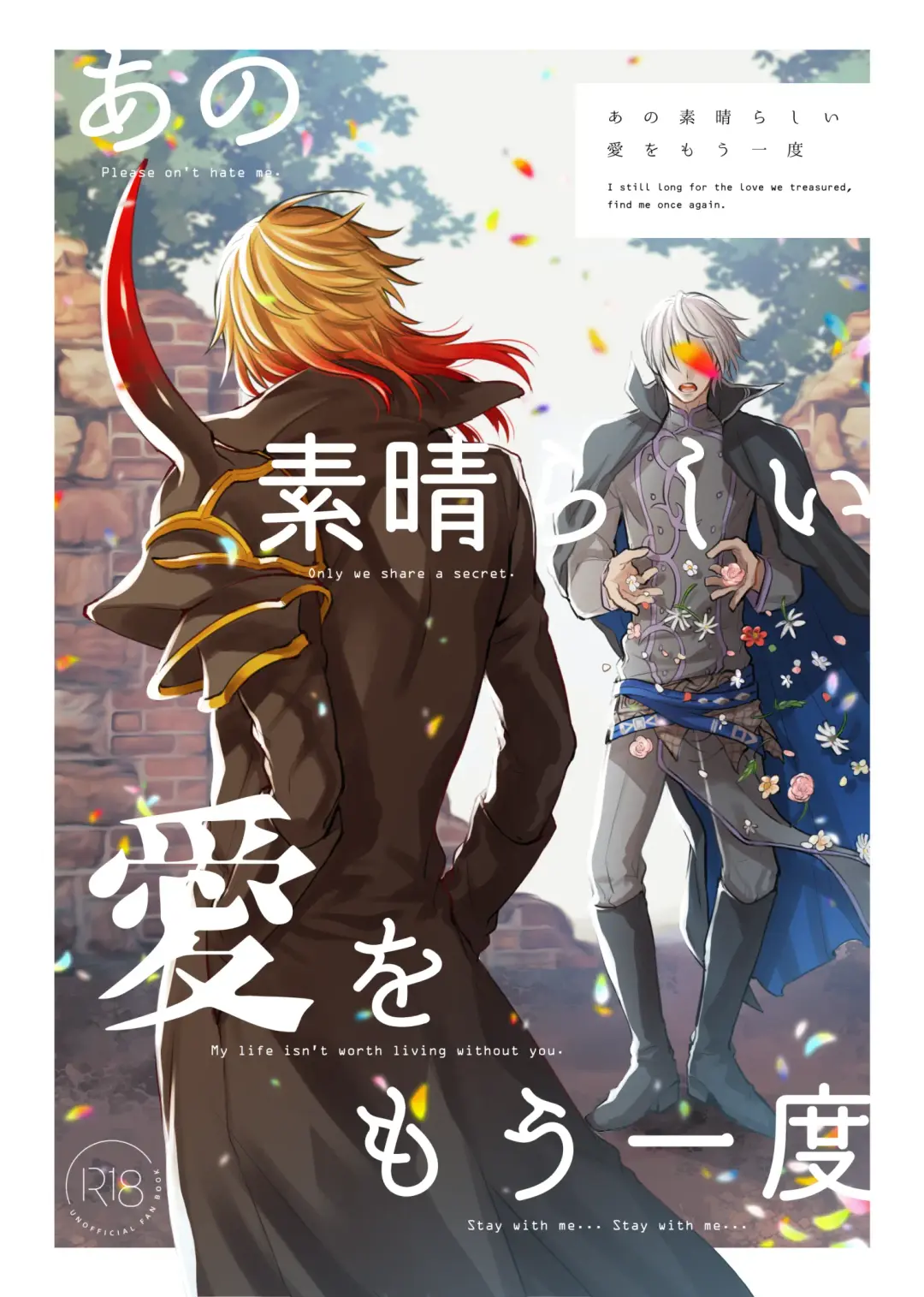 Anosubarashii aiwomouichido - I still longed for the love we treasured, find me once again Fhentai - Page 1