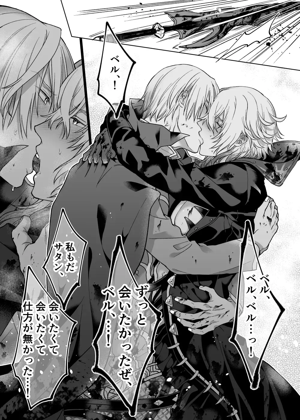 Anosubarashii aiwomouichido - I still longed for the love we treasured, find me once again Fhentai - Page 20