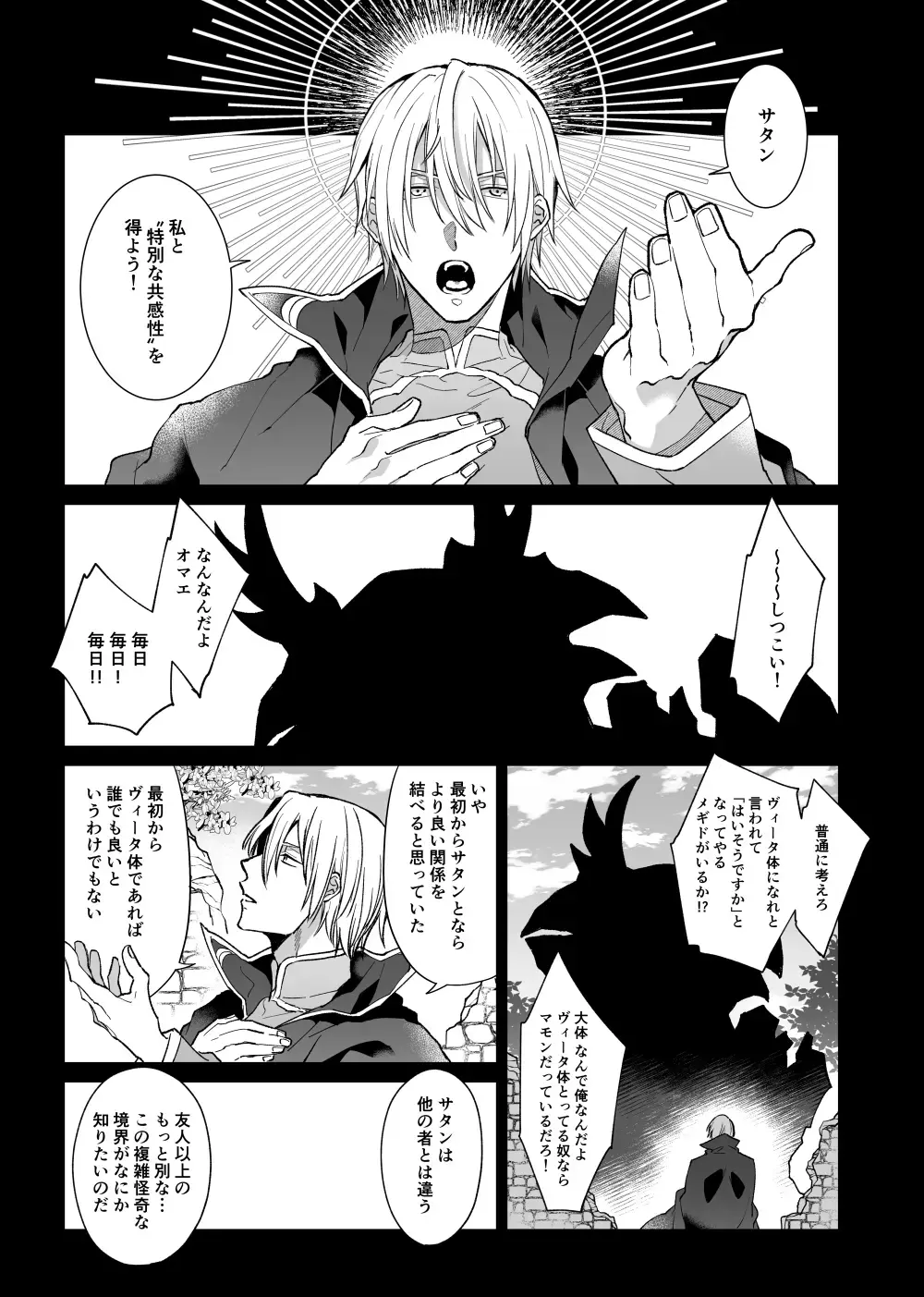 Anosubarashii aiwomouichido - I still longed for the love we treasured, find me once again Fhentai - Page 38