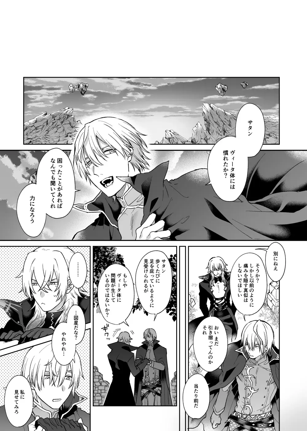 Anosubarashii aiwomouichido - I still longed for the love we treasured, find me once again Fhentai - Page 4