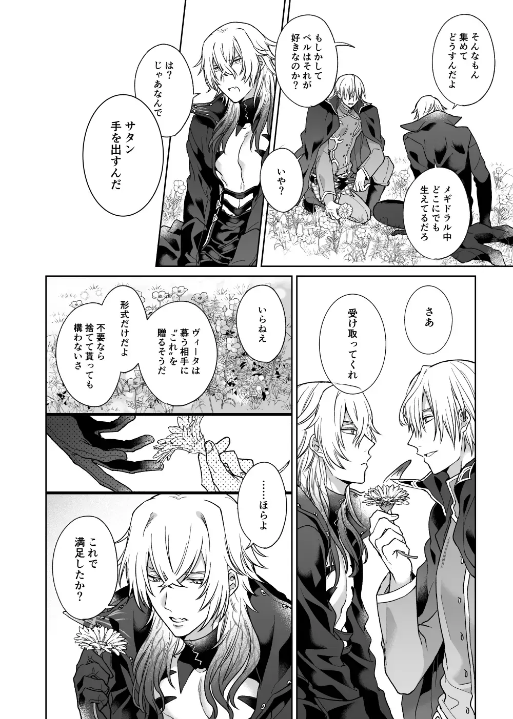 Anosubarashii aiwomouichido - I still longed for the love we treasured, find me once again Fhentai - Page 7