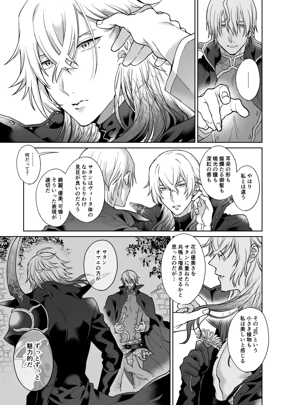 Anosubarashii aiwomouichido - I still longed for the love we treasured, find me once again Fhentai - Page 8