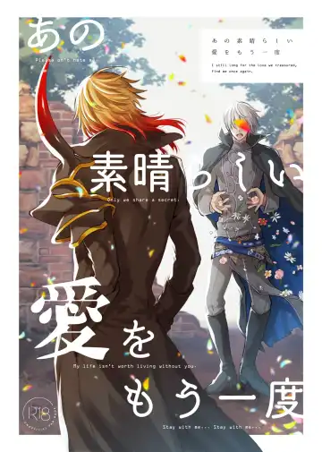 Read Anosubarashii aiwomouichido - I still longed for the love we treasured, find me once again - Fhentai