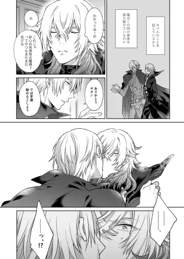 Anosubarashii aiwomouichido - I still longed for the love we treasured, find me once again Fhentai - Page 13