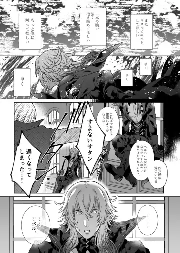 Anosubarashii aiwomouichido - I still longed for the love we treasured, find me once again Fhentai - Page 18