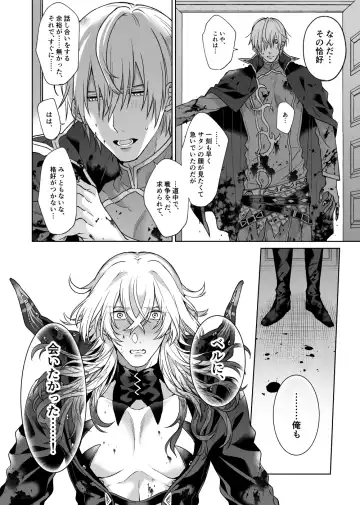 Anosubarashii aiwomouichido - I still longed for the love we treasured, find me once again Fhentai - Page 19